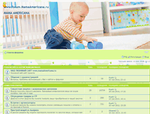 Tablet Screenshot of forum.mamaamericana.ru